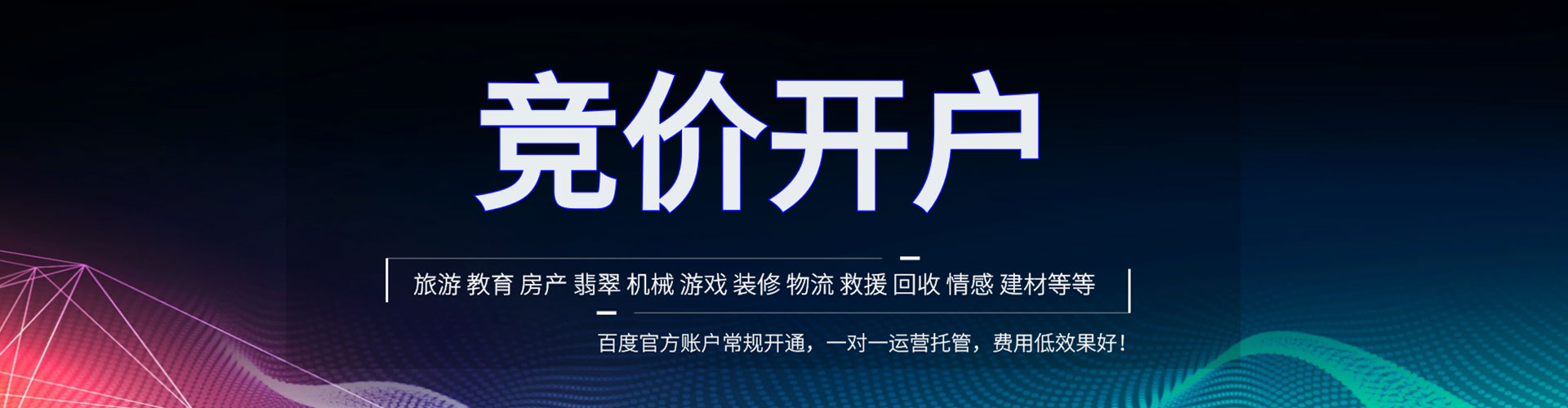 永善百度信息流